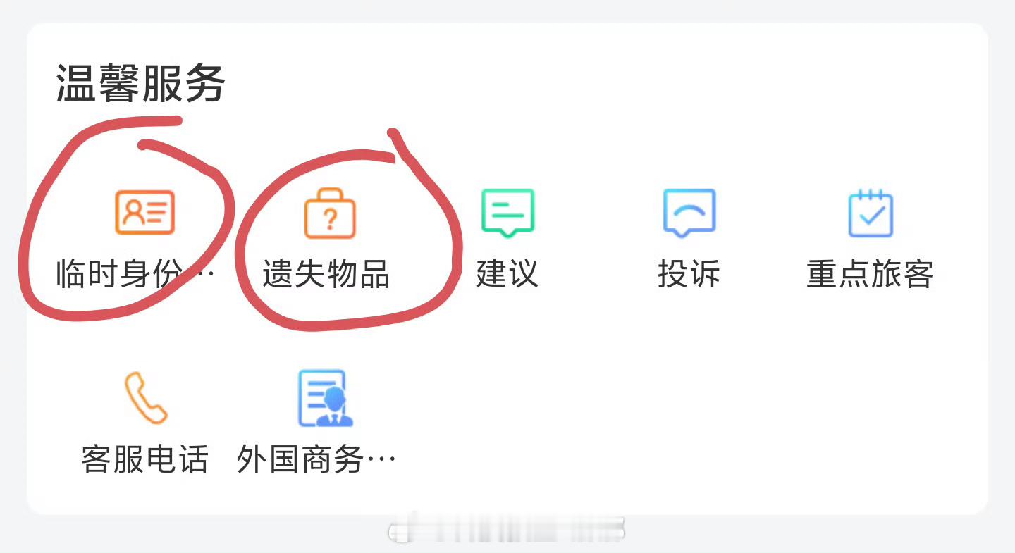 南京南站4天捡到1000个身份证 电子身份证加速普及已经迫在眉睫了，不仅能提高出