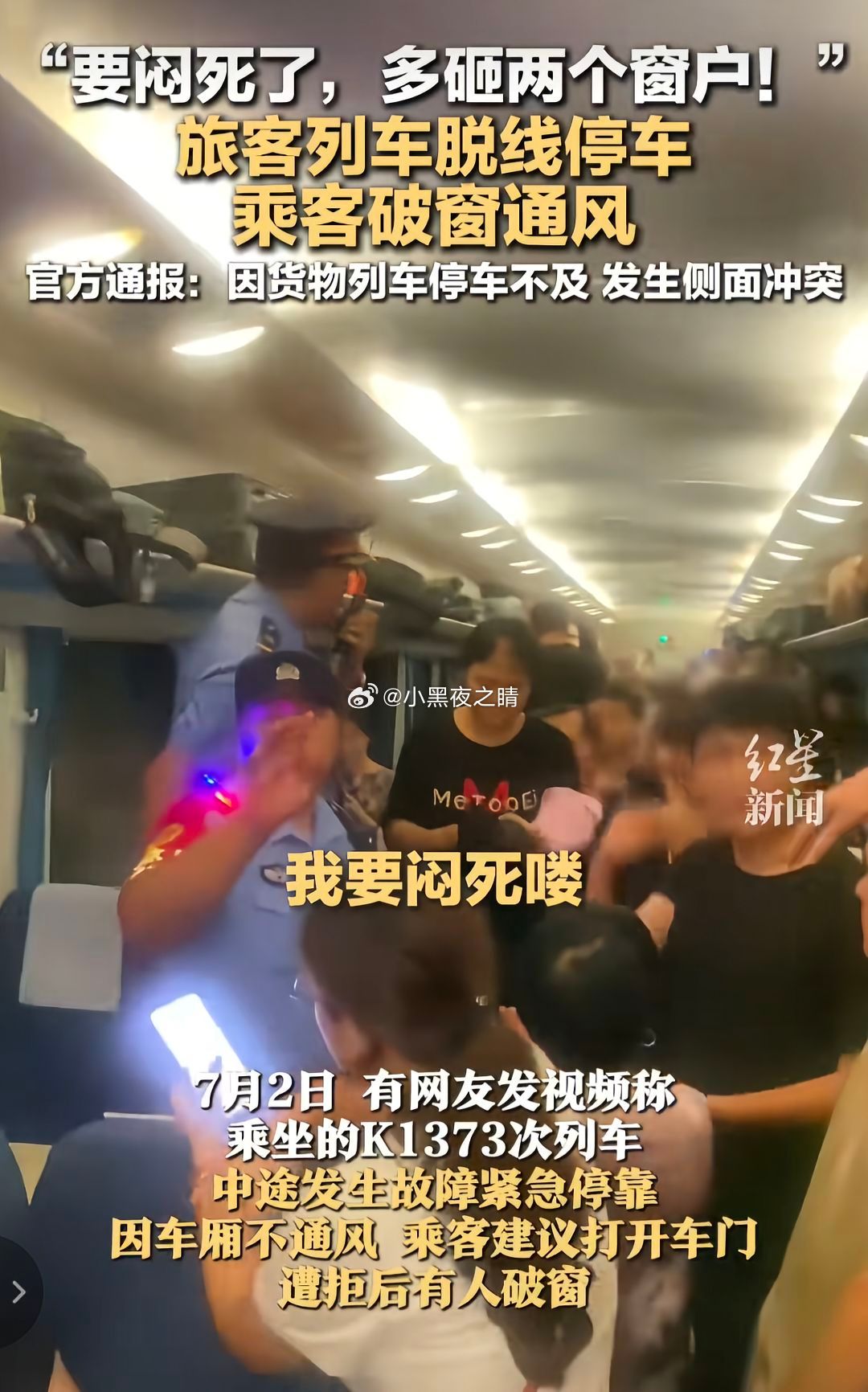 小伙子破窗救人结果被带到警局批评教育 ​​​