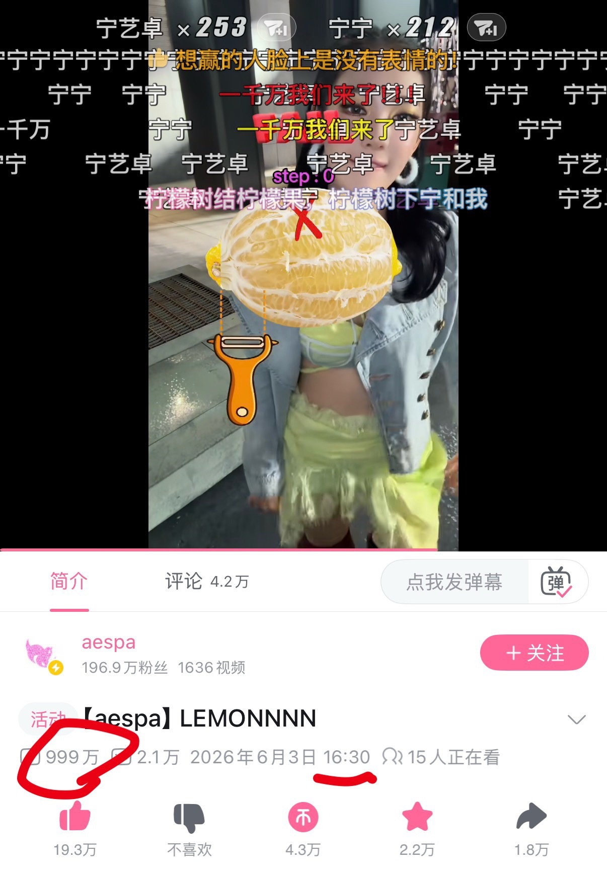 来冲一下最后一万，看看能不能卡在16：30之前到千万 