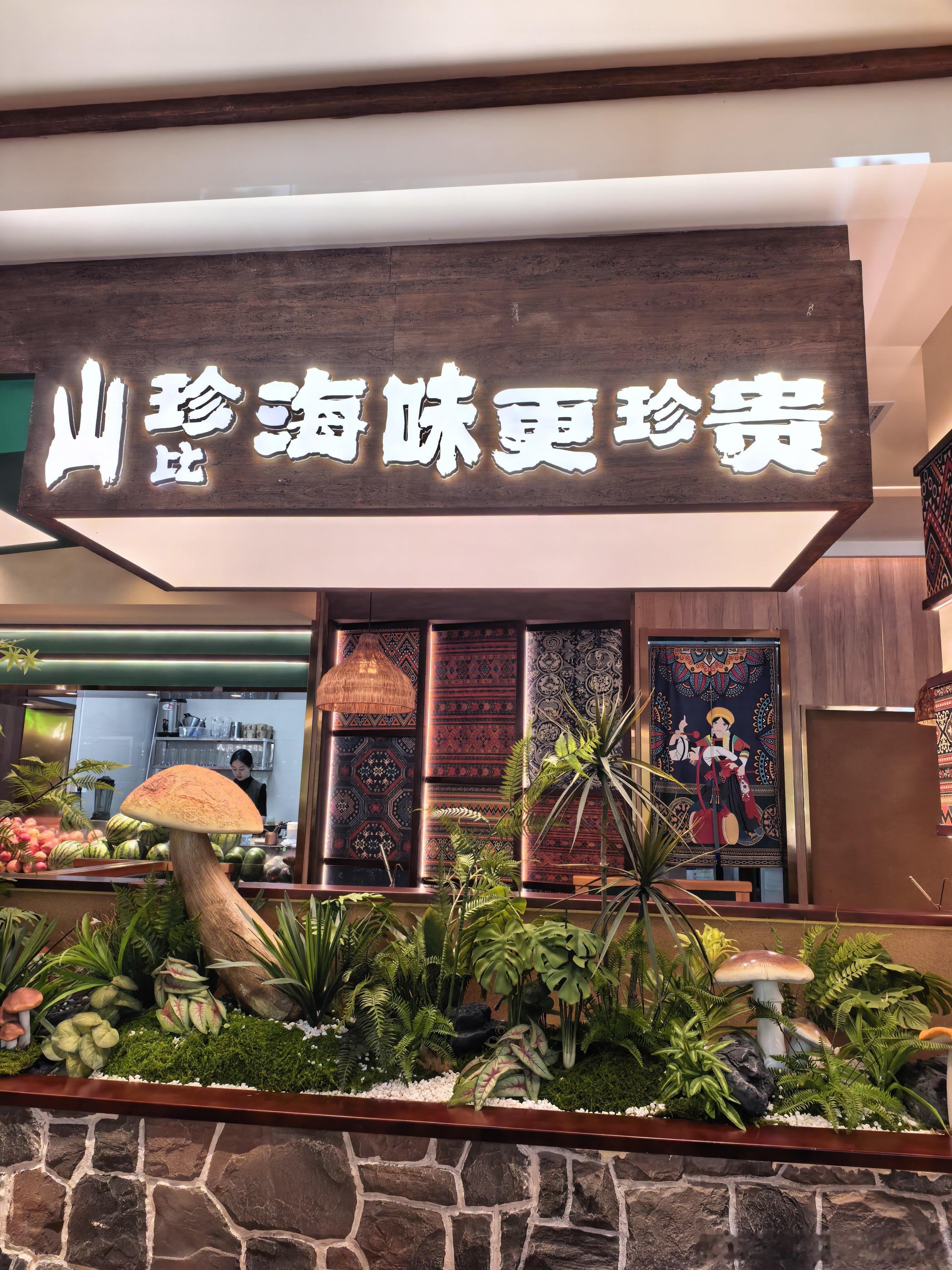 首府寻味  ​​​