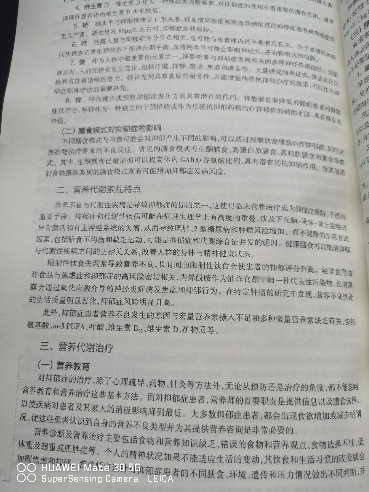 今年4月，我妈妈宽关节置换手术前，骨科医院医生开的曲马多止痛，我观察到妈妈吃了曲