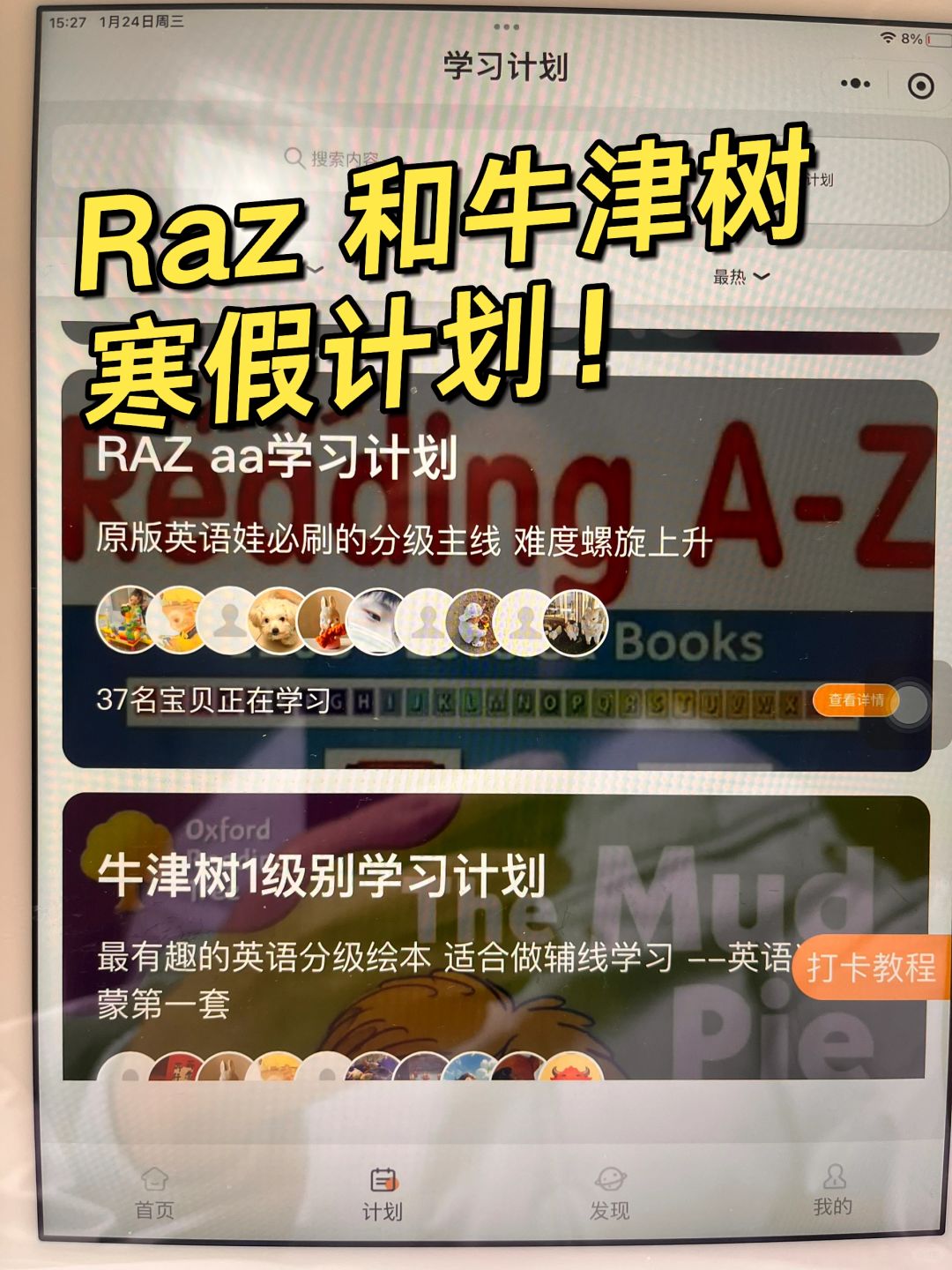 幼儿园寒假 值得更好的安排
