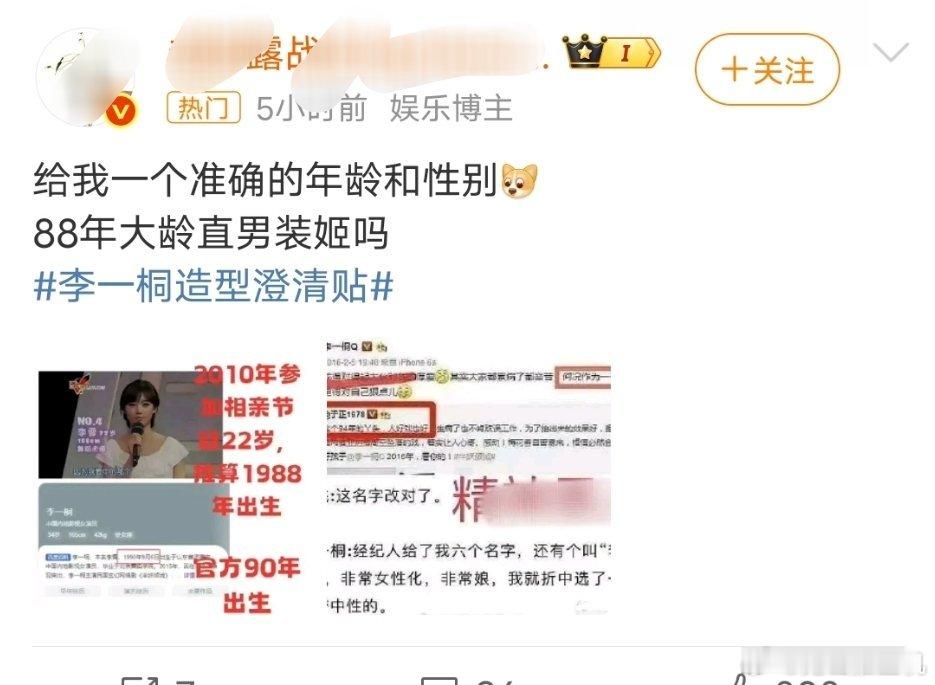 这家为什么老喜欢拿女明星年龄攻击人？so？爱女？[流鼻血][流鼻血] ​​​