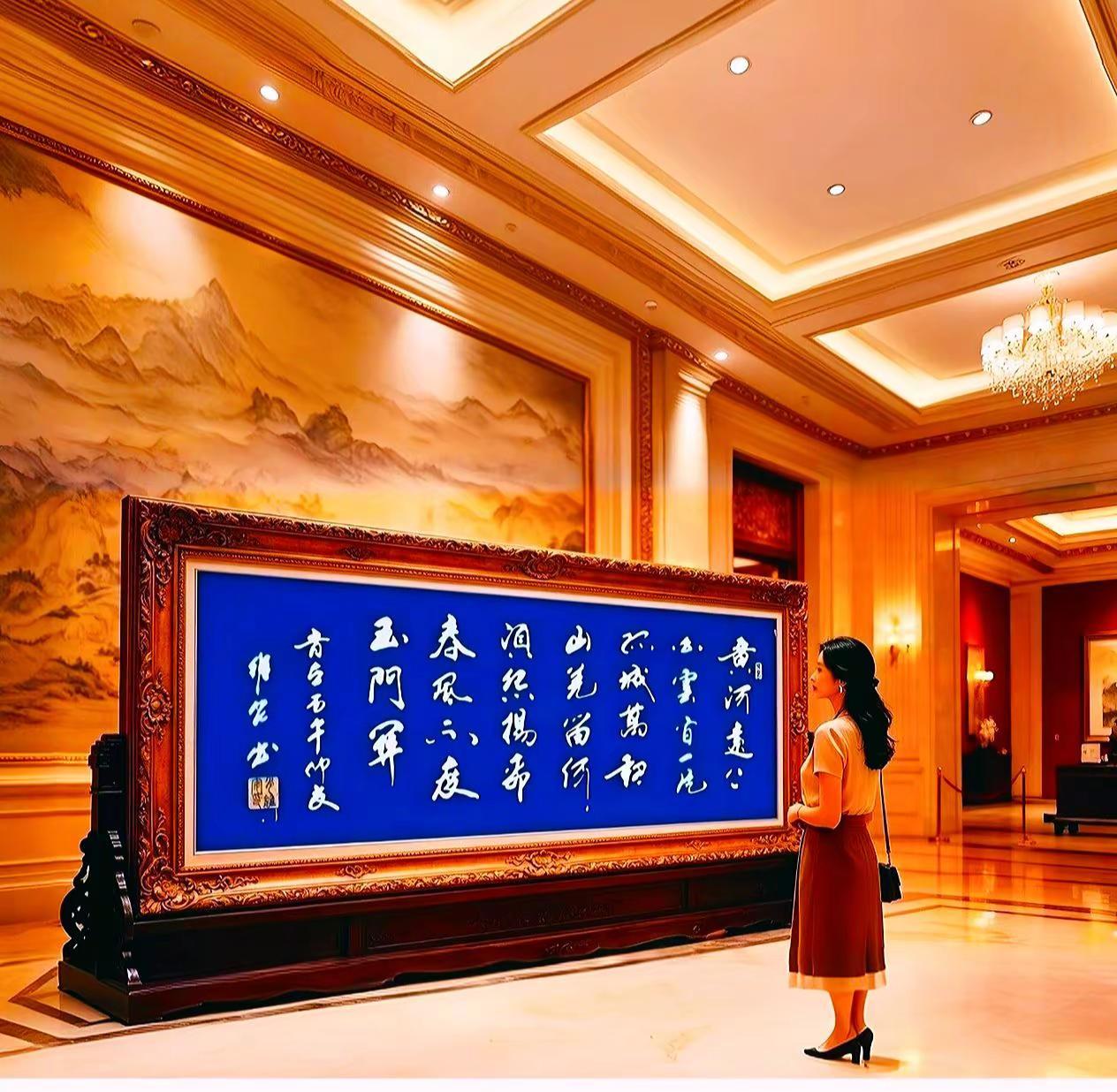 1巨幅书法作品在金色大厅中熠熠生辉，墨香与文化气息交织，仿佛时间在此凝固。每一笔