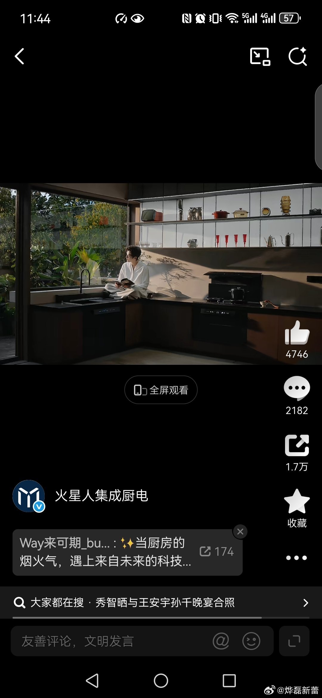 王安宇松弛生活新装备王安宇火星人全球品牌代言人  我在厨房里也用的火星人集成厨电