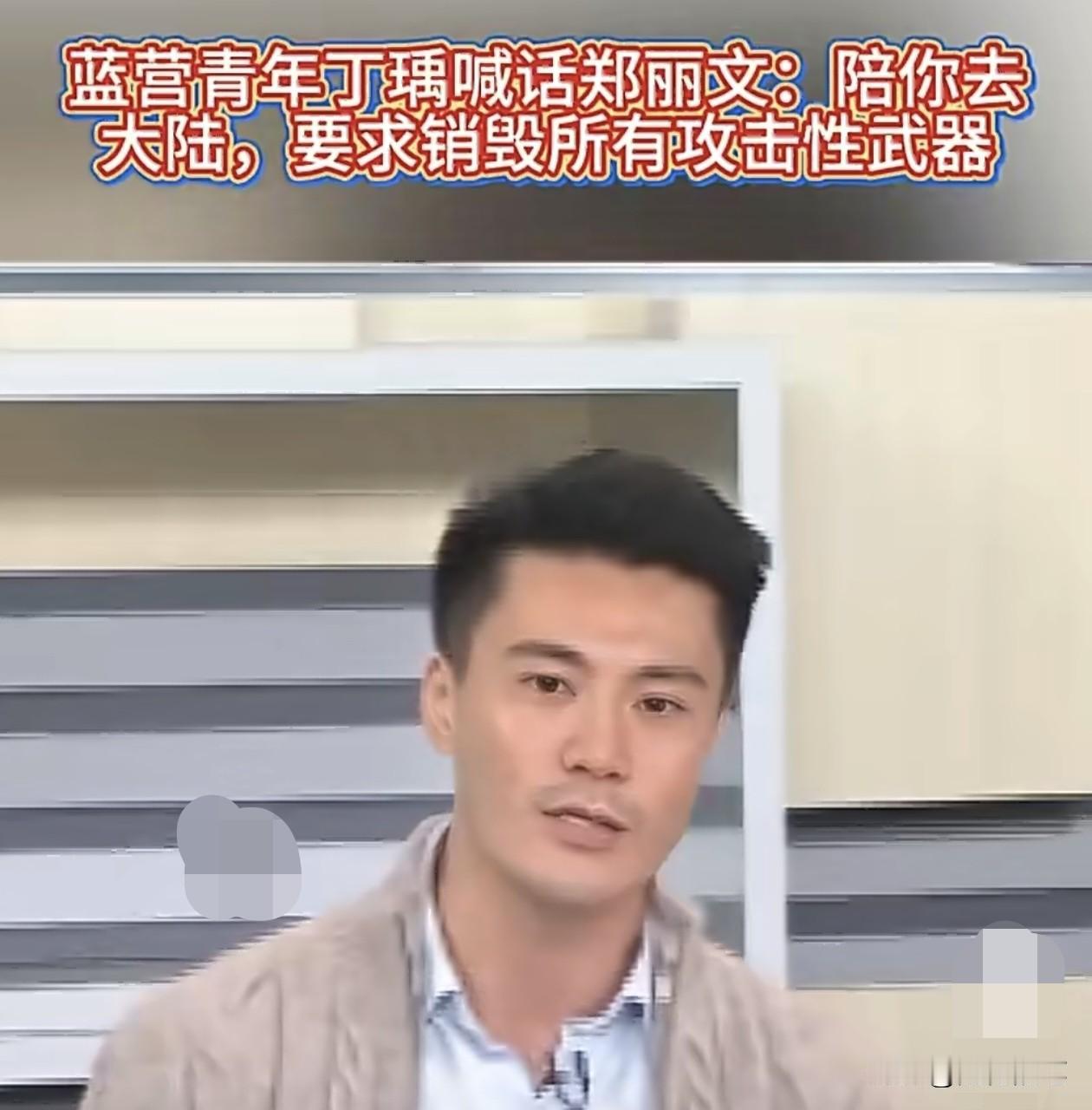看来国民党内部“蓝皮绿骨”政客真的是不少。

郑丽文从竞选国民党主席到上任至今两