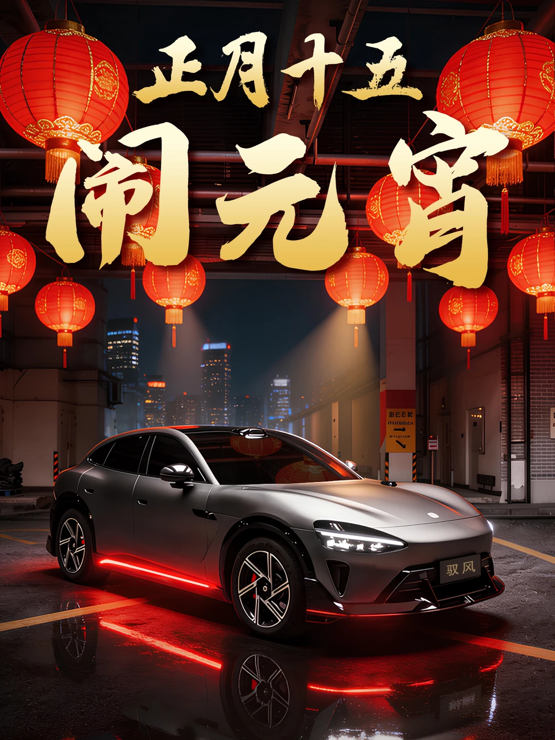 祝各位事事皆圆！今晚的元宵晚会你最期待谁