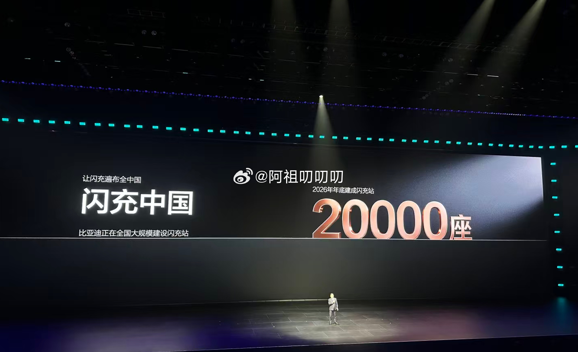 比亚迪今晚发布二代刀片及闪充 预计到2026年年底建设落成2万个闪充站，其中包含