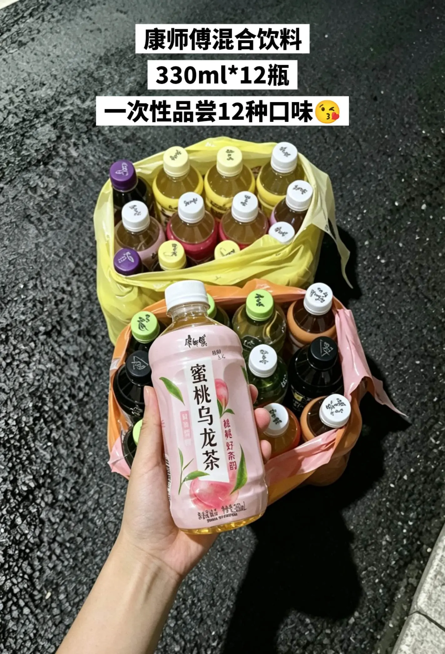 快来薅康师傅混合饮料的大羊毛啦。
