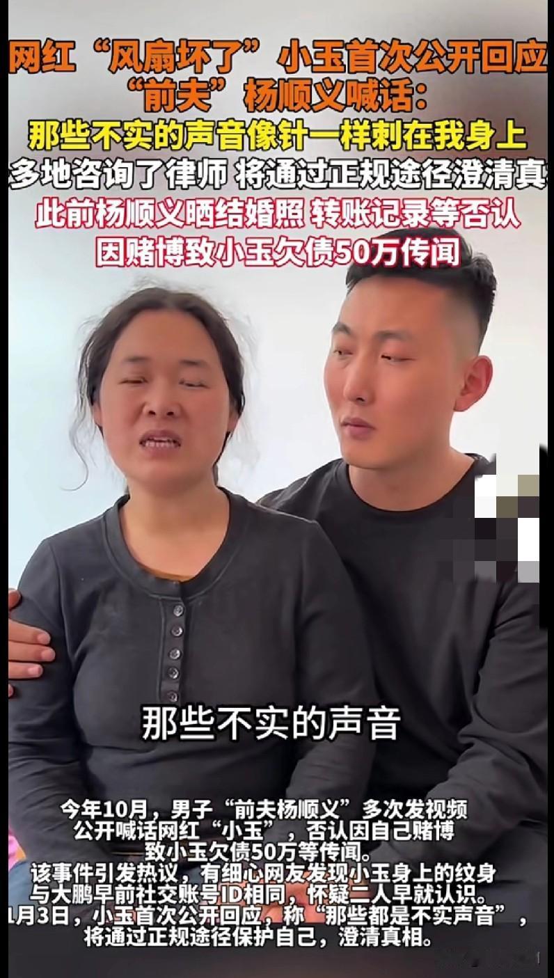 家人们谁懂啊！网红“风扇坏了”小玉和前夫杨顺义这瓜也太抓马了！
 
10月杨顺义