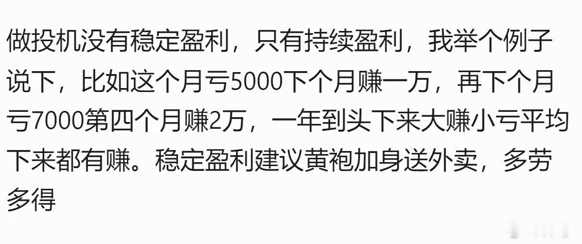 各位，今年还赚钱吗？不会有人今年亏钱吧？我一个死拿账户32%，一个中短线趋势账户