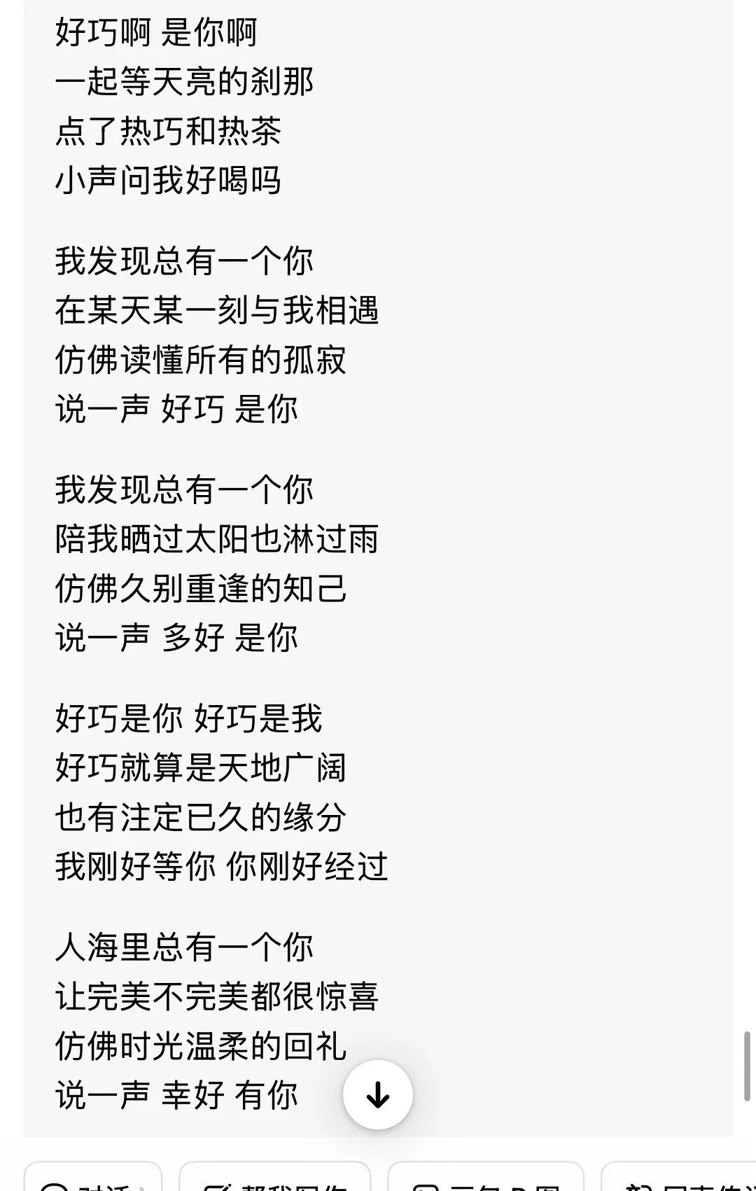 这不算麦什么算麦？心动的信号[超话] ​​​