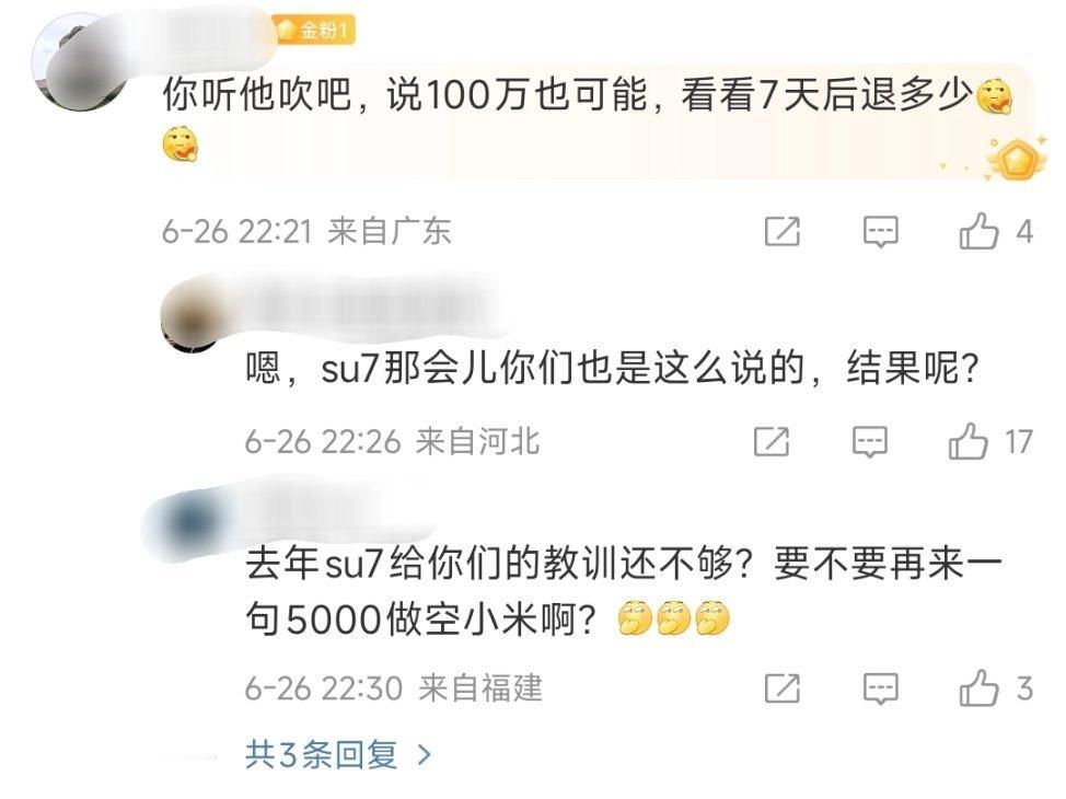 这种热度，建议就不要投放水军了，浪费钱。 ​​​