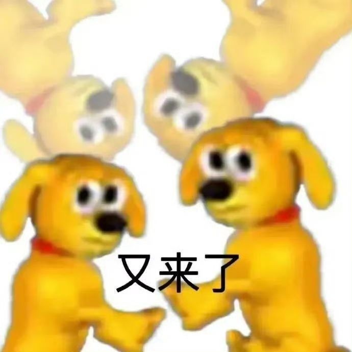 有病表情包 