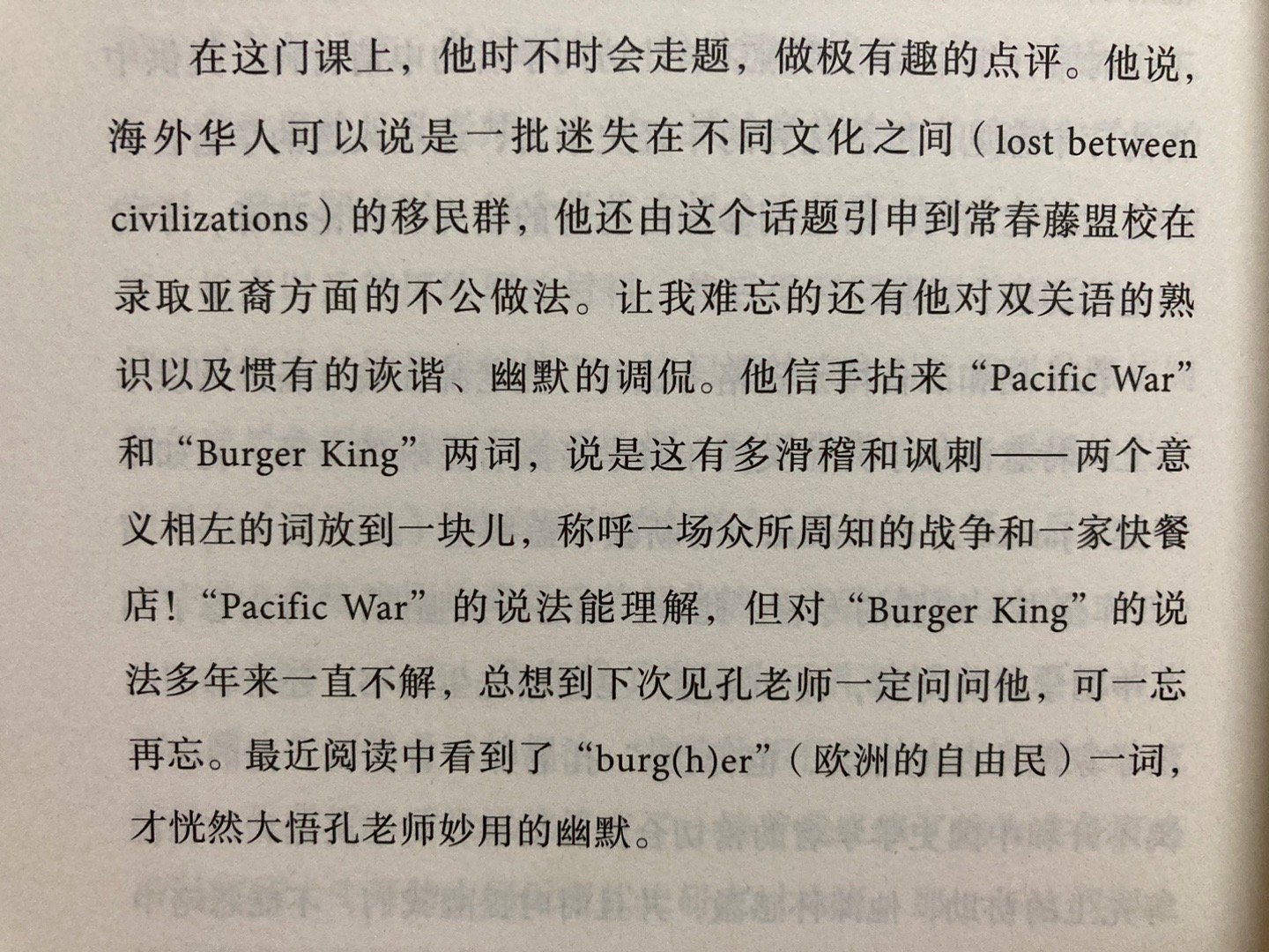 Burger King is a paradox ! ​​​