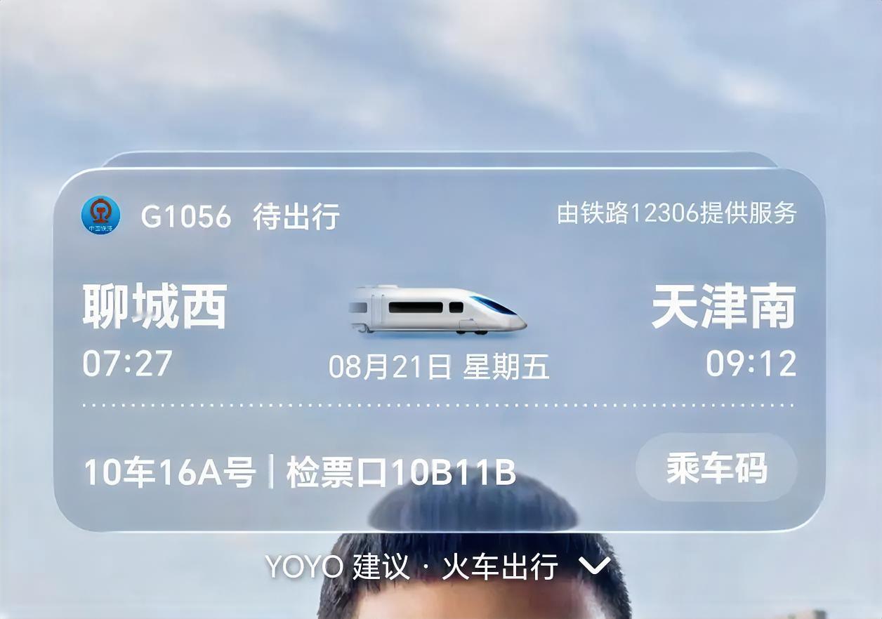 升级荣耀MagicOS11之后的YOYO建议也升级了，除了堆叠样式之外，像乘车码