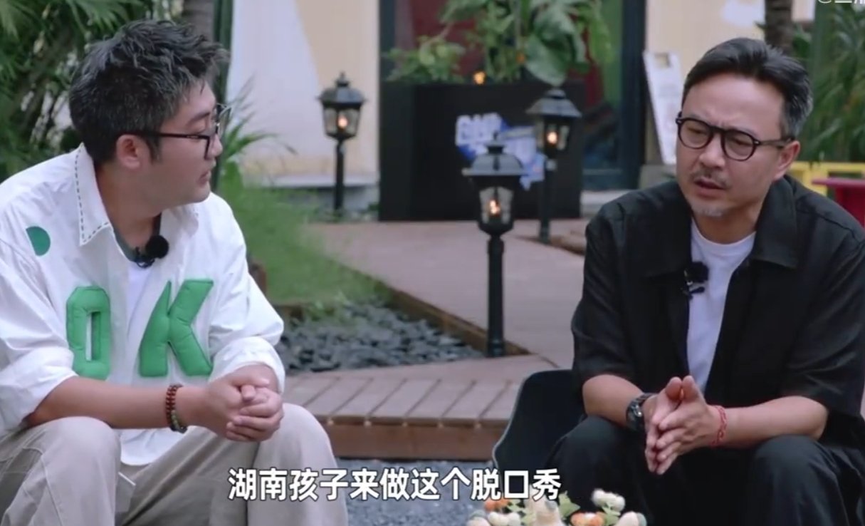 湖南综艺是全世界最长的华语脱口秀节目我的妈呀，《越策越开心》竟然是华语脱口秀长寿