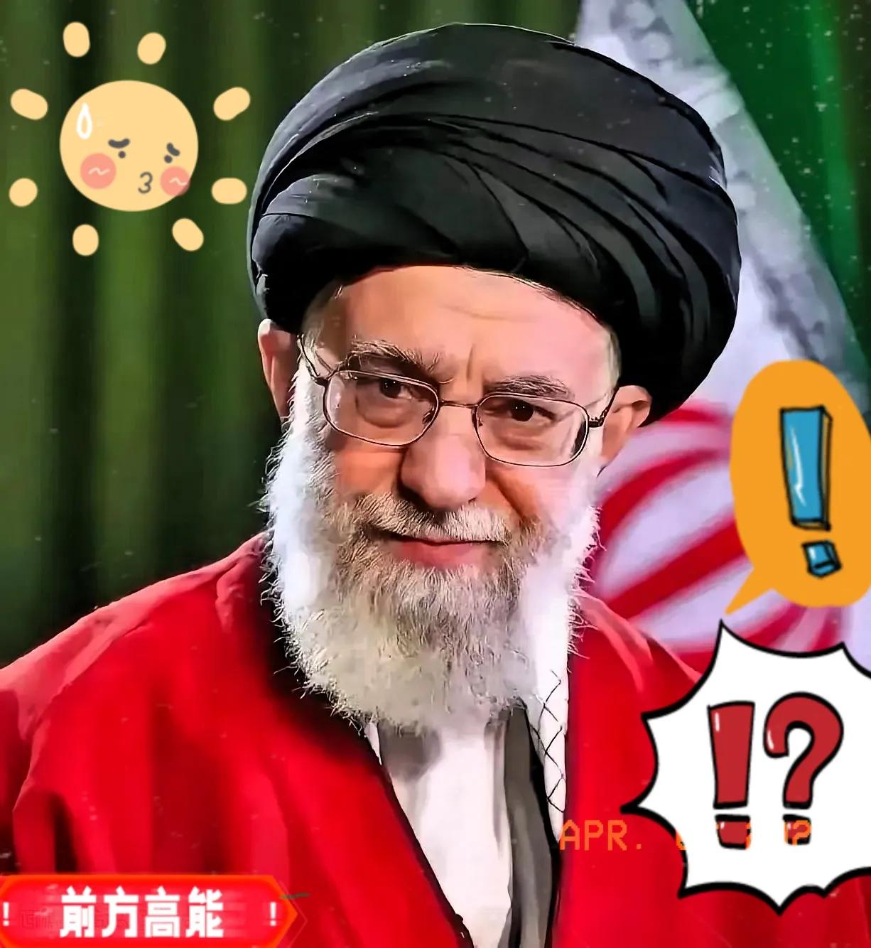 2026年4月5日深夜，伊朗军队i扔下了一颗“重磅炸弹”——伊朗军方发布第56号