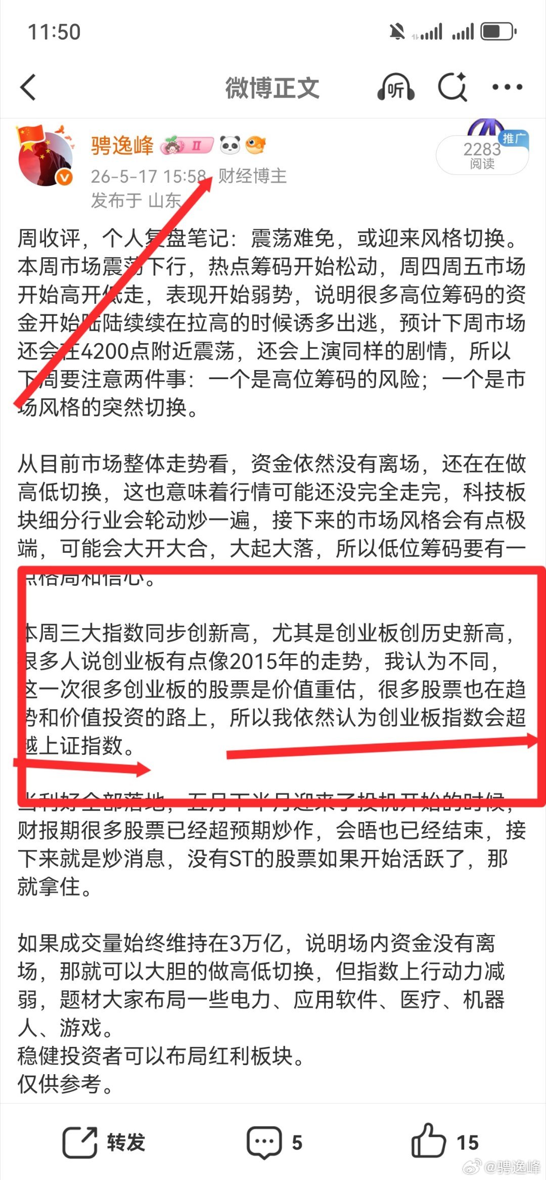 可惜我踏空了硬件