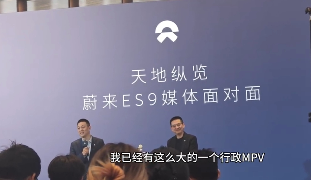 蔚来李斌回应不做MPV 4月10日蔚来沟通会上，李斌再谈不做MPV原因。他说不是