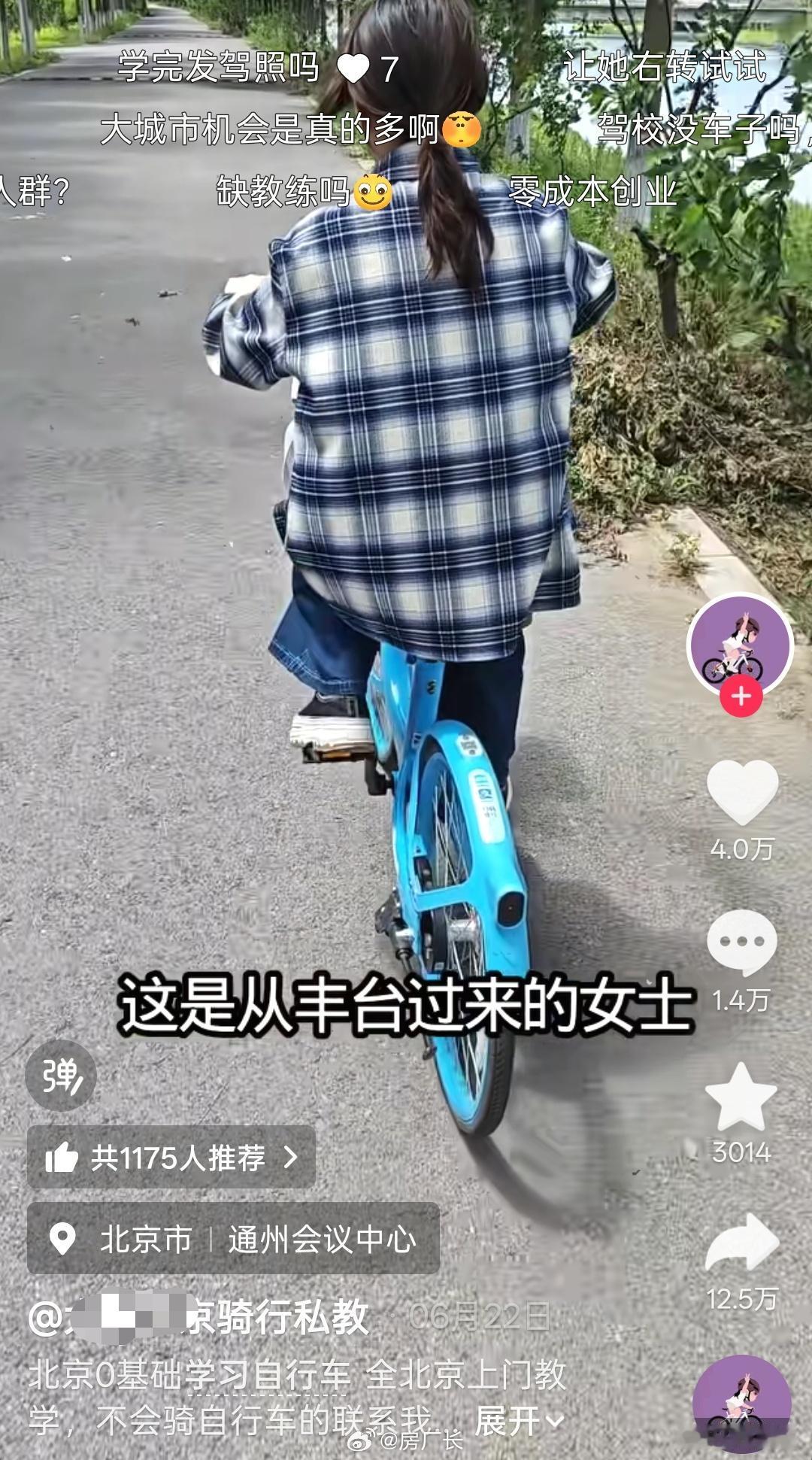 自行车私教，这是我迄今为止见过创业成本最低的行业 ​​​