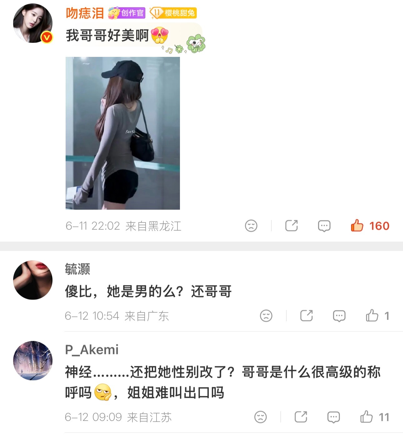 我一想到上次管张元英叫哥哥有人骂我这件事我就害怕，搞得我最近空瓶很少管张元英叫哥