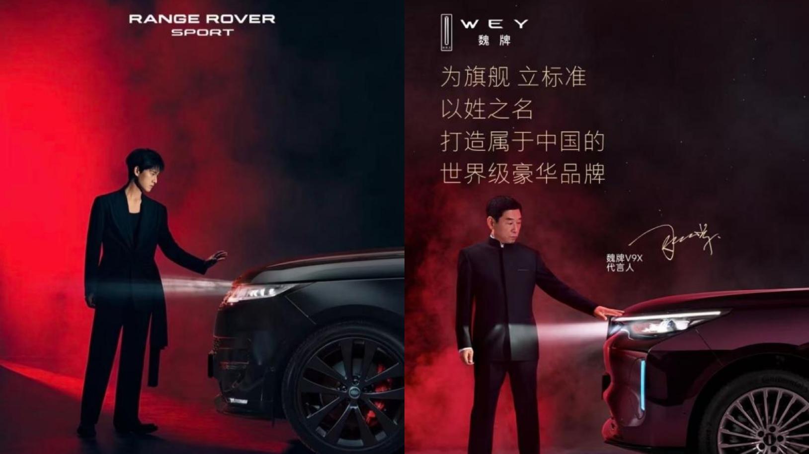 魏牌新车海报被指1:1抄袭路虎！魏建军下场道歉，路虎回应
