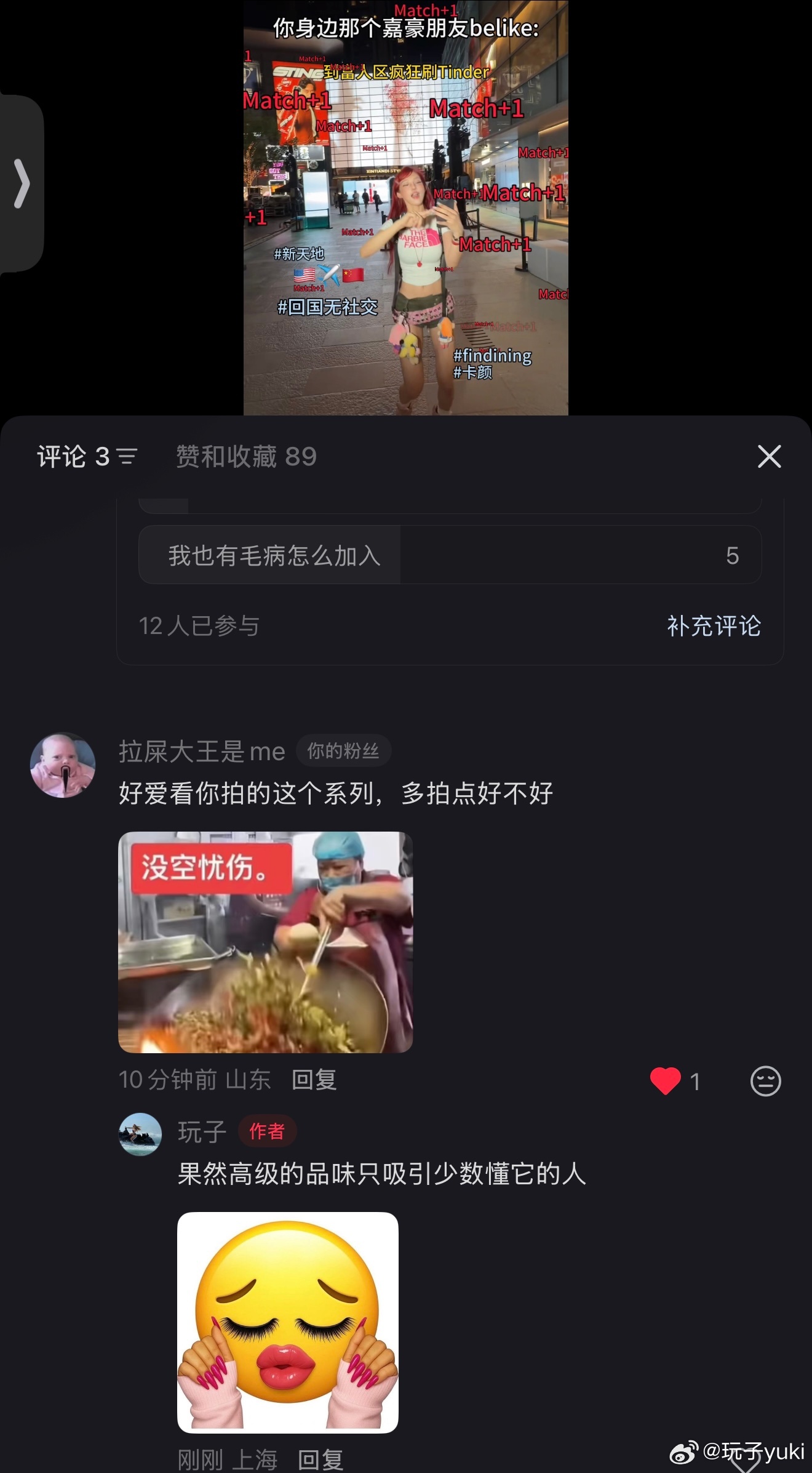 我就知道一定会有人懂我的💅🏽Yaaaa 