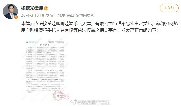 哇唧唧哇否认毛不易解约瓜不能乱吃，有些人乱造谣都逼哇唧唧哇发声明了哈哈哈，还是先