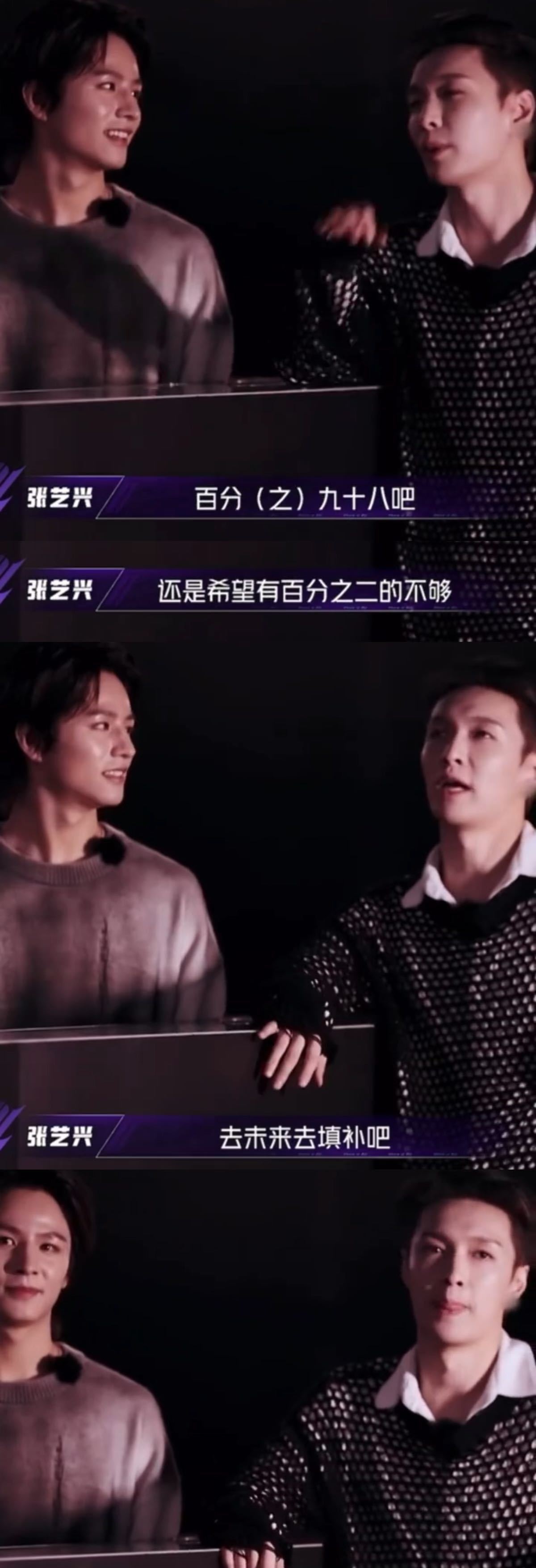 王子浩不愧是张艺兴选出来的人魔力歌先生 他一出场，弹幕就炸了。那个律动、那个节奏