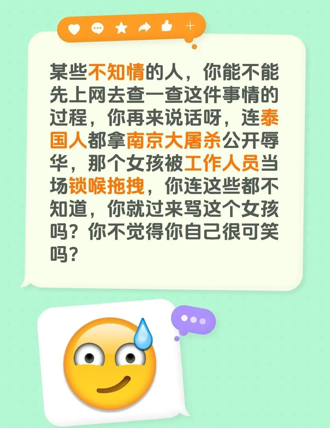 某些不知情的人，你能不能先上网去查一查这件事情的过程，你再来说话呀，连泰国人都拿