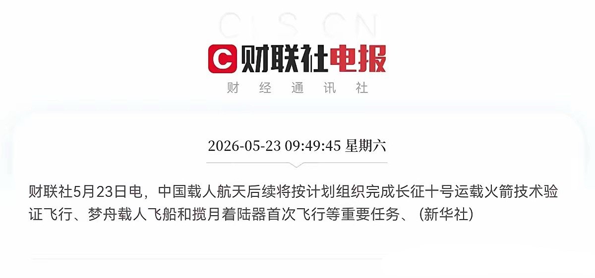 大利好！商业航天重大利好！预计要一飞冲天了上午10点20分，商业航天迎来四箭齐发