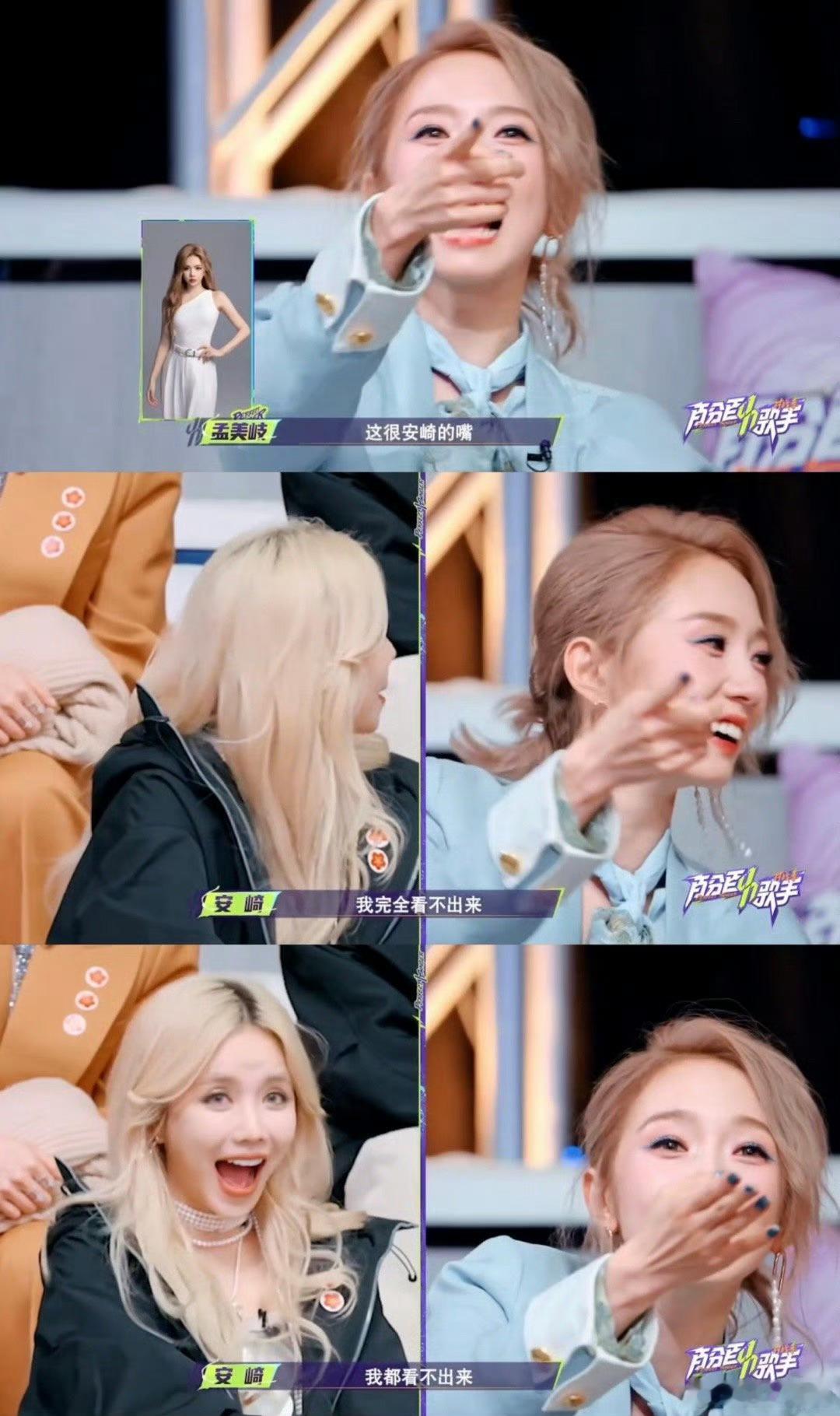 传下去孟美岐副业是看面相的 孟美岐五官识人游戏玩得太溜，赵磊一句“副业看面相”让