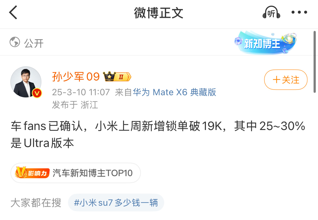 估计雷总都没有想到，小米SU7 Ultra 本来是走高端的一个车型，活生生变成了