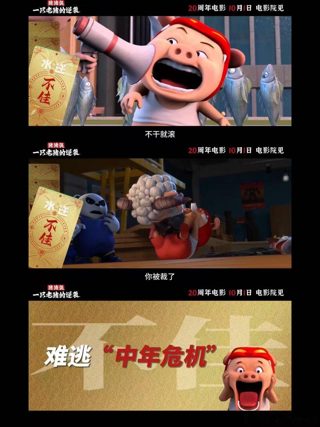 猪猪侠再现降龙十叭叭叭叭叭掌 以前看猪猪侠是单纯的欢乐，现在看他用降龙十巴掌应对