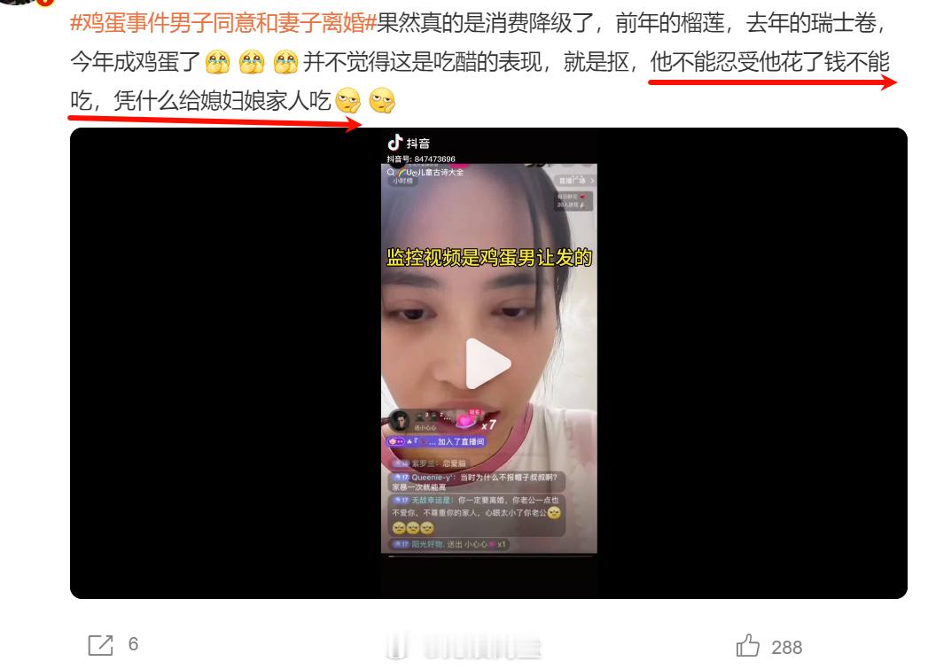 鸡蛋事件男子同意和妻子离婚 其实，我这里挺好奇的是，如果是男方家的亲戚住在他家里