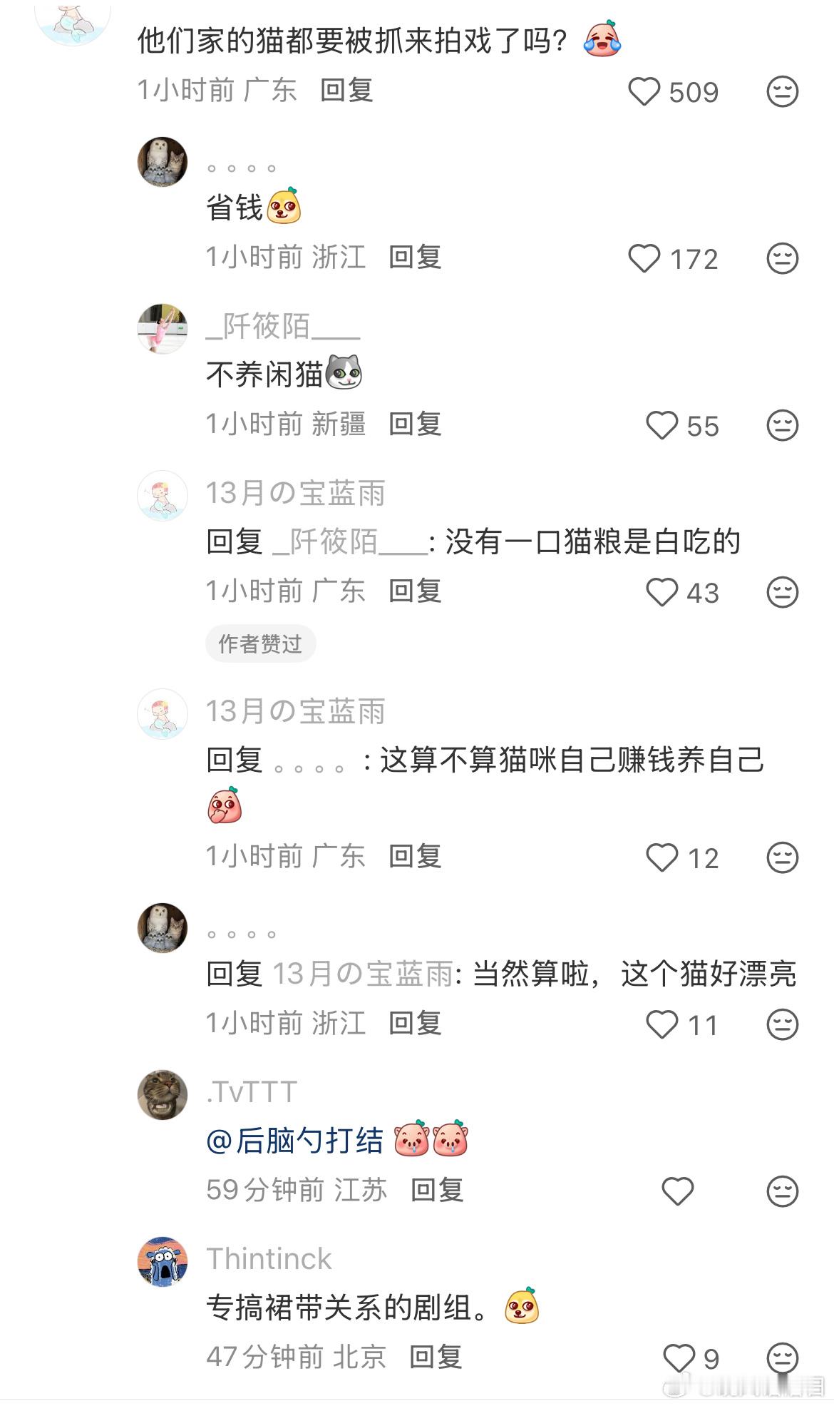 灵魂摆渡剧组真的是家族企业，连自家的兔都薅来打工了哈哈哈哈哈哈