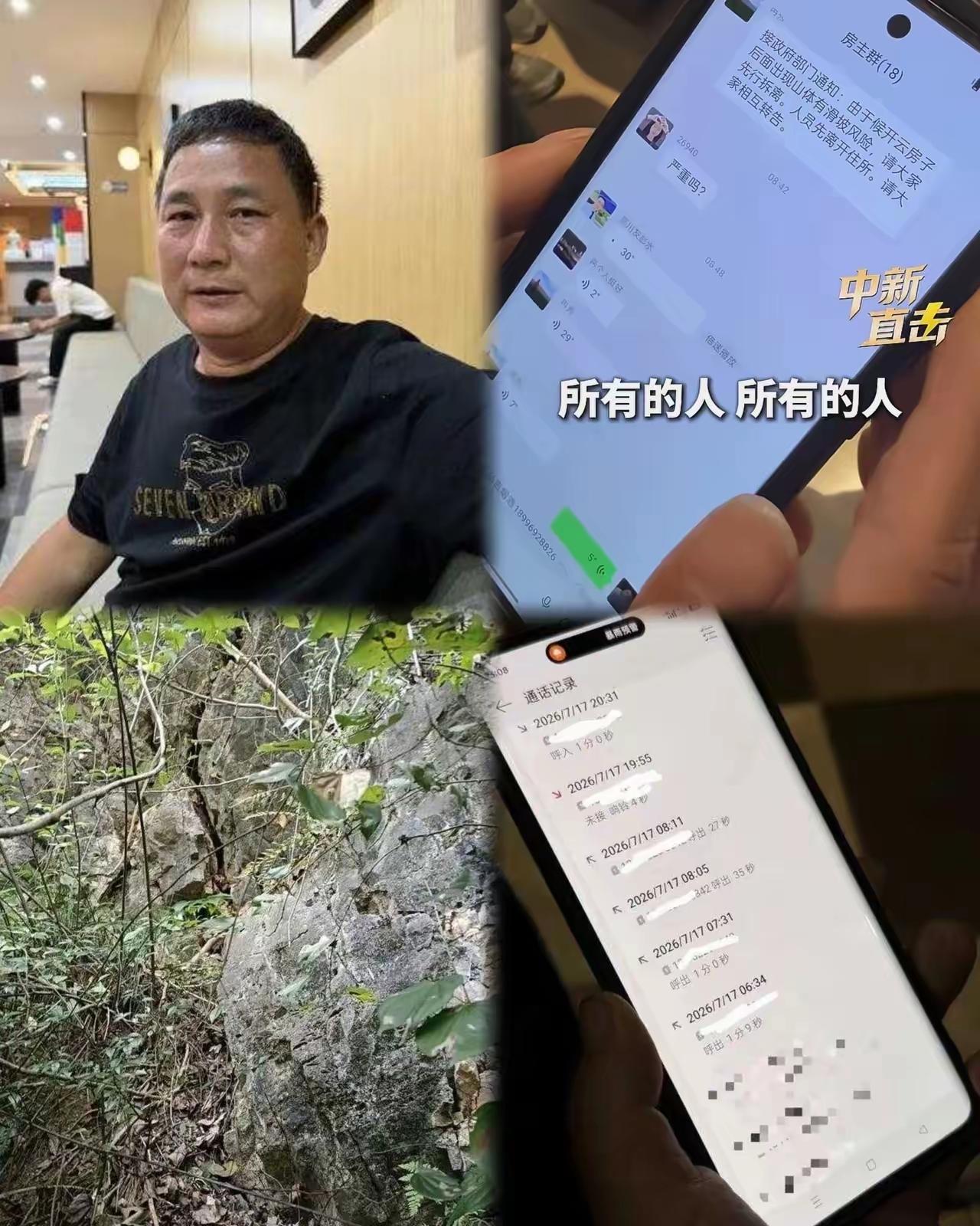 彭水山体险情真相太揪心，平民英雄提前预警救下全村人
 
万万没想到，
最早发现彭