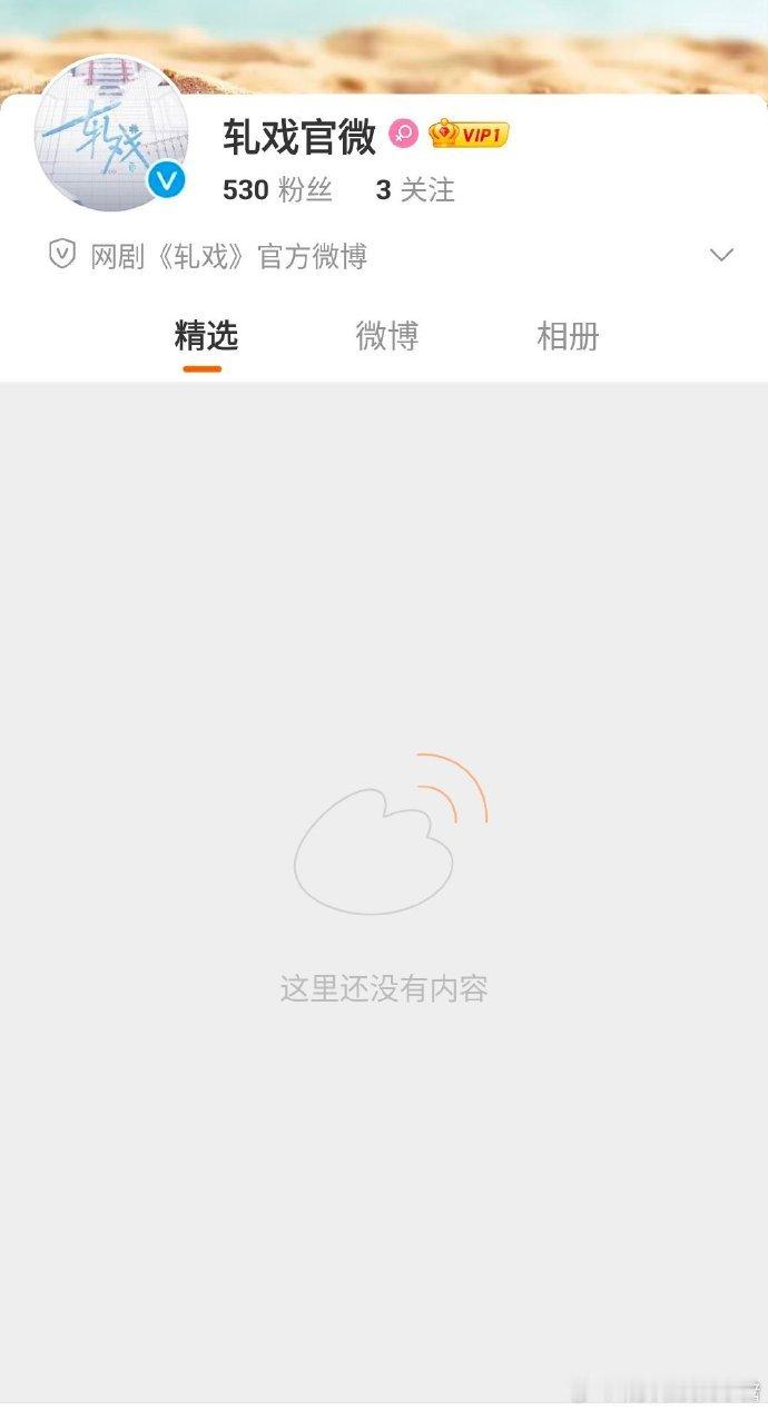 陈星旭卢昱晓的扎戏官博开了 快开机了吧 