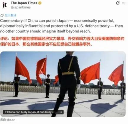 日本媒体刊文：“如果中国能够制裁经济实力雄厚、外交影响力强大且受美国防御条约保护
