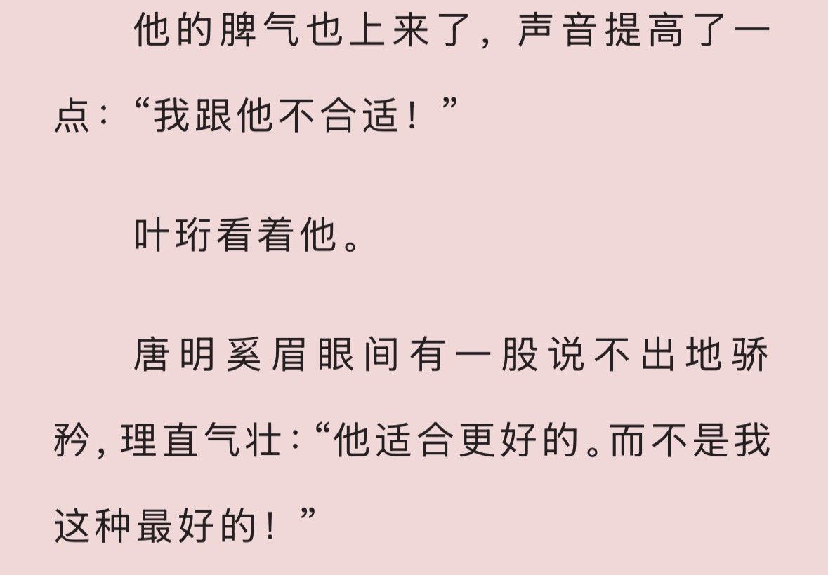 好萌呀乱茵扫文 