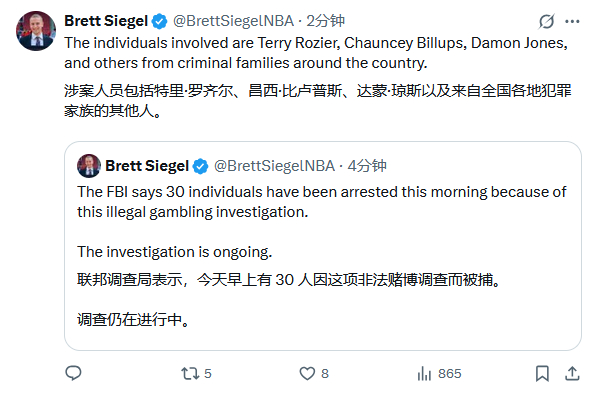 一共有30个人被逮捕。看来不全是NBA的人。比卢普斯因参与赌球被逮捕 ​​​