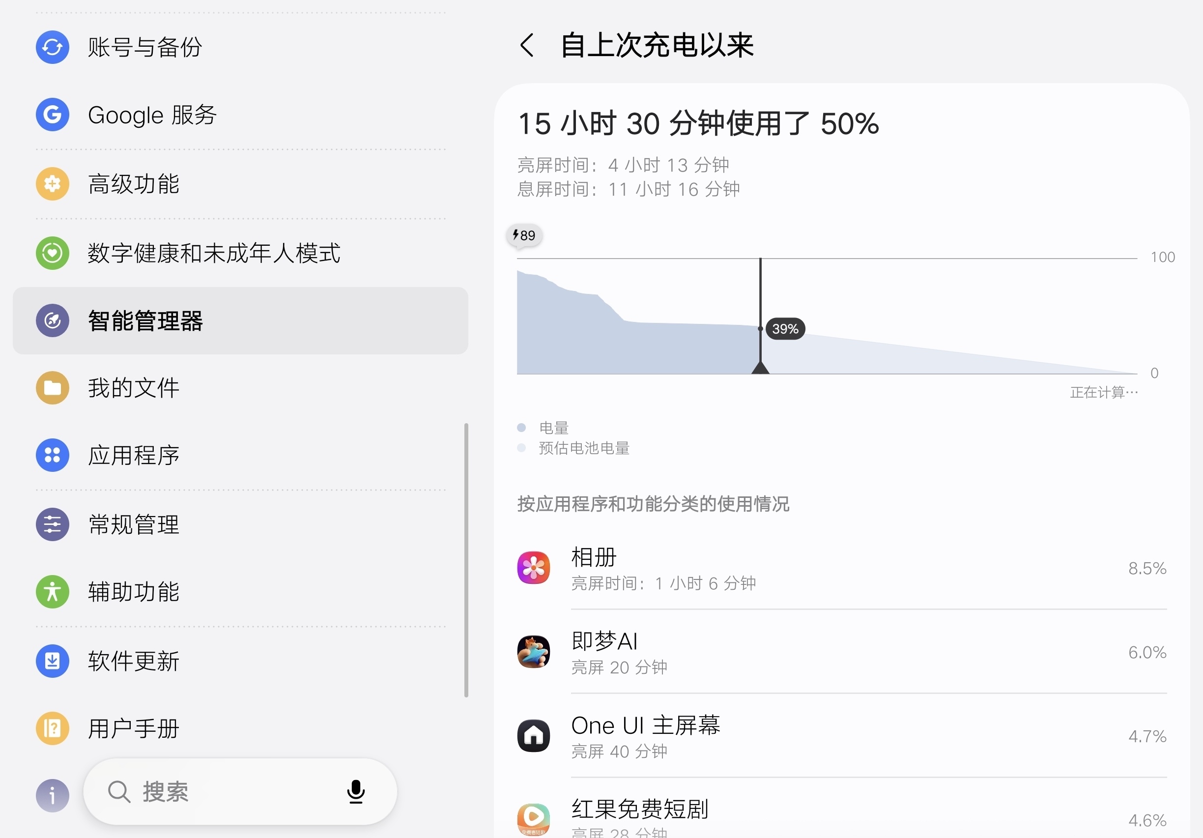 Galaxy Z Fold 8 续航小测 