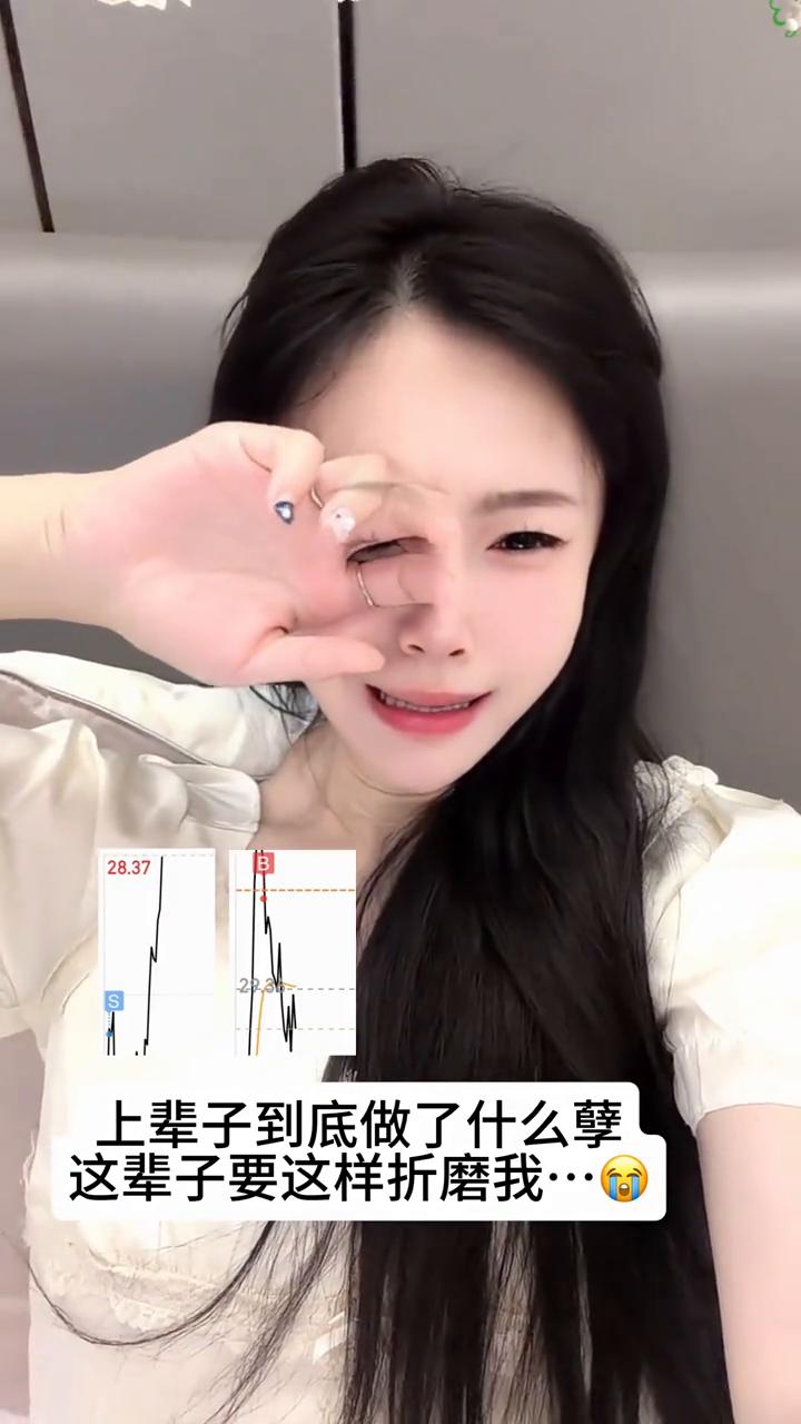 上辈子到底做了什么孽，这辈子要这样折磨我。