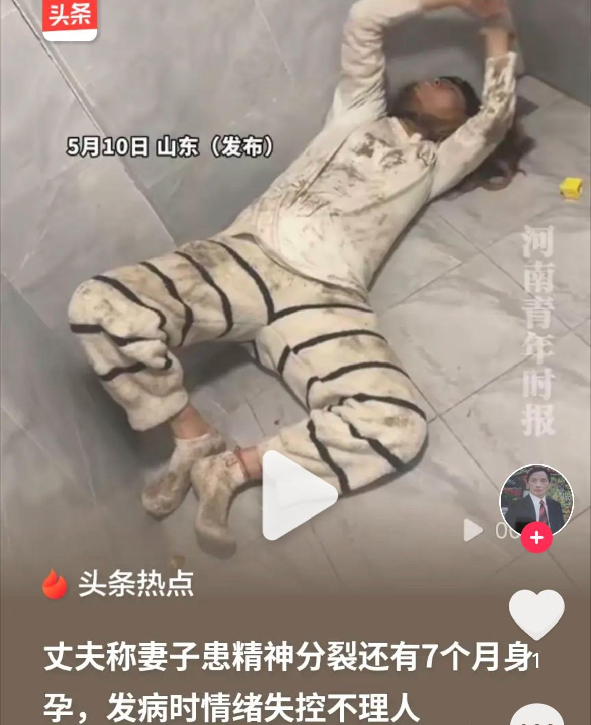 “家丑外扬！”法在身边5月11日报道，山东一个男人，拍下了怀孕七个月妻子发病的全