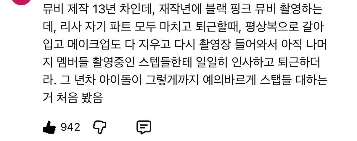 一位拥有13年经验的MV制作人分享了关于Lisa的故事，他说Lisa在三年前拍摄