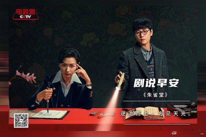 朱雀堂定档朱雀堂终于定档了！真的是期待了很久呢，有万茜耶！肯定很好康！[哈哈][