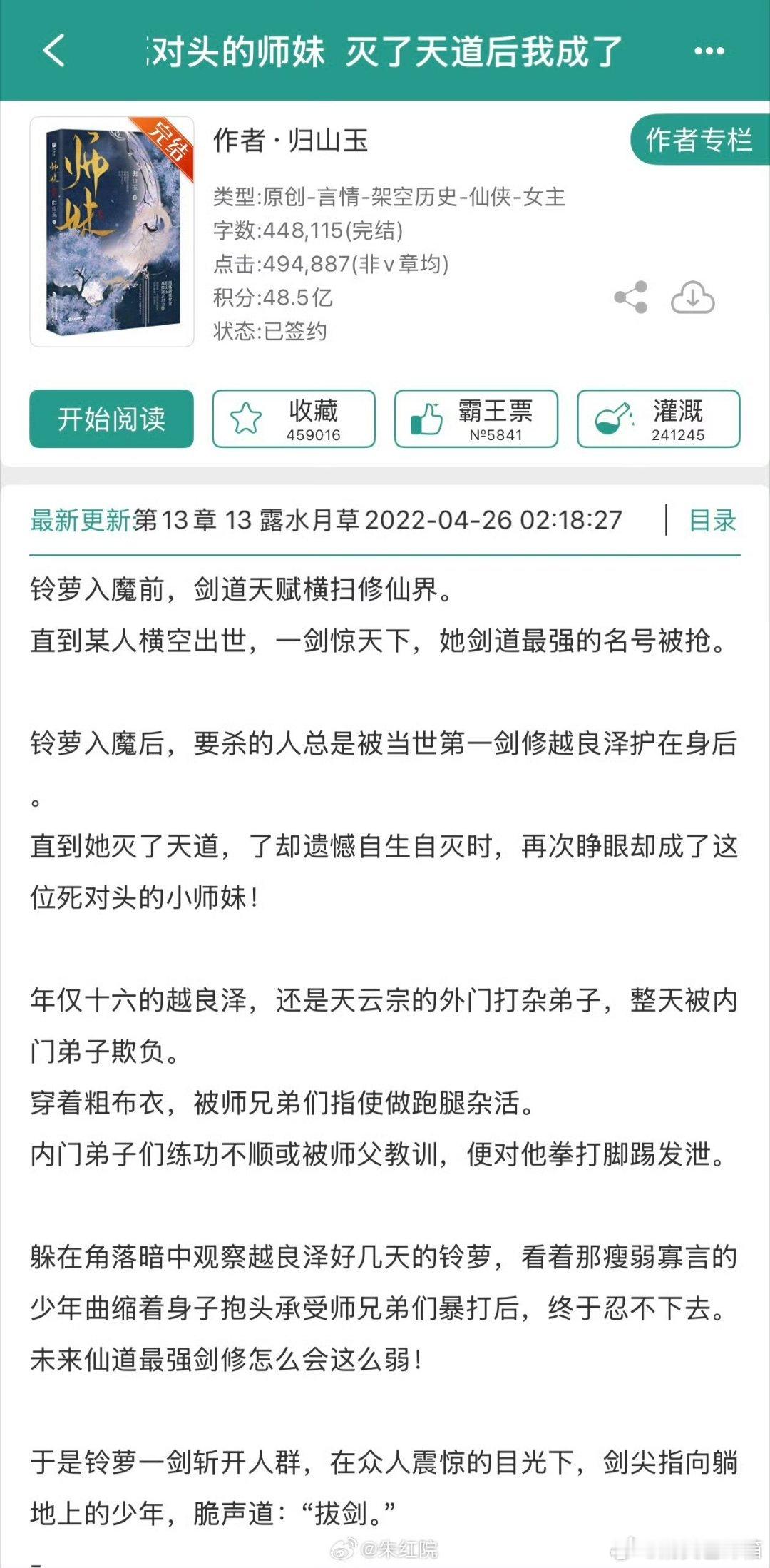 我欲乘风 虞书欣归山玉的书针不戳，可以期待 