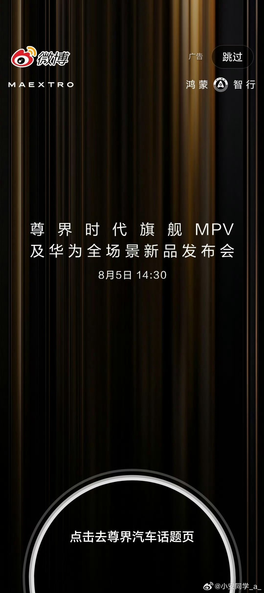 阿尔法会不会成为历史，先看今天了吧！尊界V800/V680！尊界v800