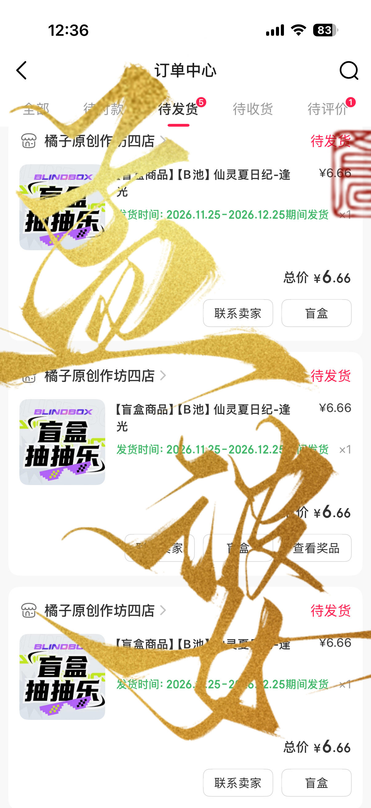 五抽  专栏 · 氪金记录